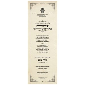 קלף קטן - שלווה בארמונותיך