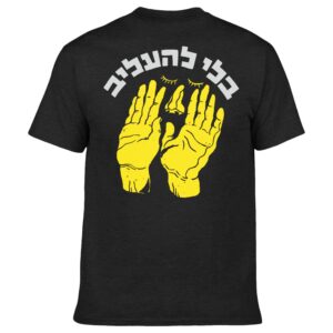 חולצה - בלי להעליב
