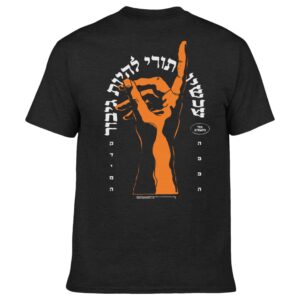 חולצה - גיבור