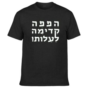 חולצה - הפפה